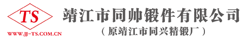 靖江市冈本APP下载网址进入锻件有限公司